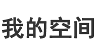 1201社区德盛脚踏板